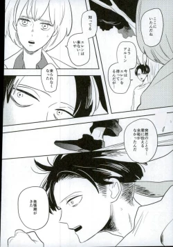 Page 15 of Ore no Ookami