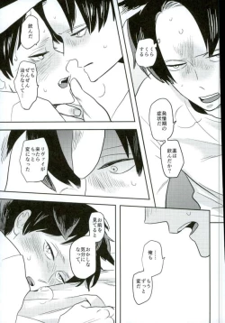 Page 18 of Ore no Ookami