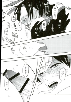 Page 21 of Ore no Ookami