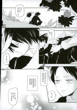 Page 9 of Ore no Ookami