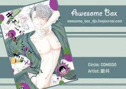 Page 27 of Kirei na Onii-san wa Suki desu ka?