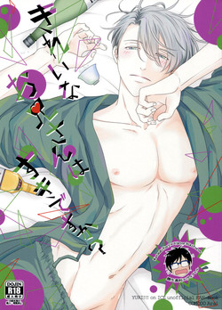 Download Kirei na Onii-san wa Suki desu ka?