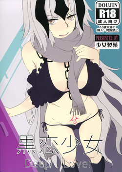 Download Kokuren Shoujo