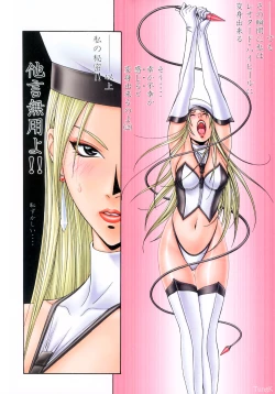 Page 74 of G-taste 5