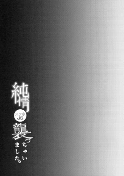 Page 24 of Junjou Sukumizu JS Osocchaimashita. | I Raped A Pure Girl In Swimsuits.