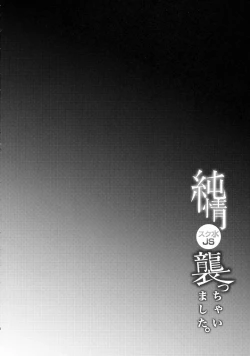 Page 3 of Junjou Sukumizu JS Osocchaimashita. | I Raped A Pure Girl In Swimsuits.