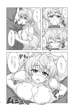 Page 17 of Symphonic Love 2