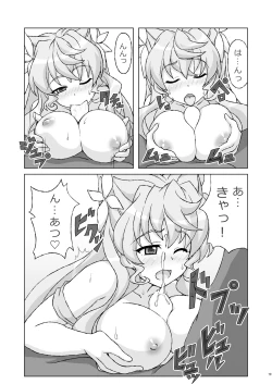 Page 18 of Symphonic Love 2