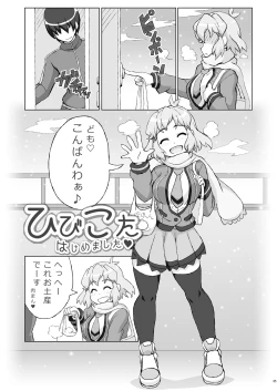 Page 4 of Symphonic Love 2