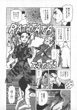 Page 105 of HonFu Vol.1