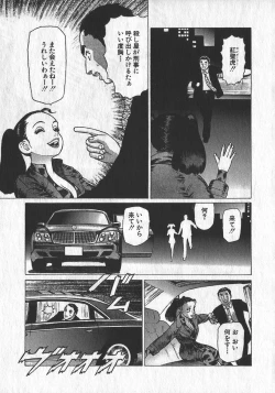Page 110 of HonFu Vol.1
