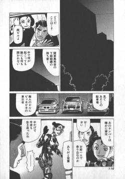 Page 117 of HonFu Vol.1