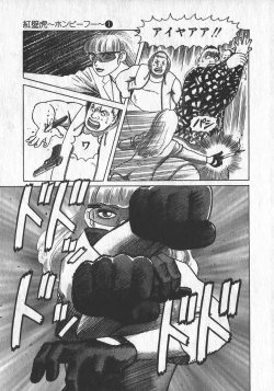 Page 144 of HonFu Vol.1