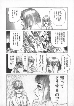 Page 151 of HonFu Vol.1