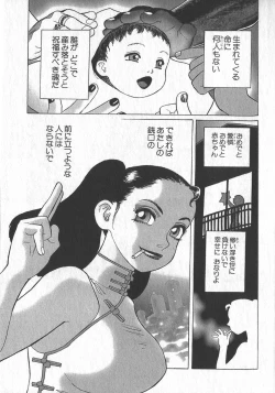 Page 166 of HonFu Vol.1