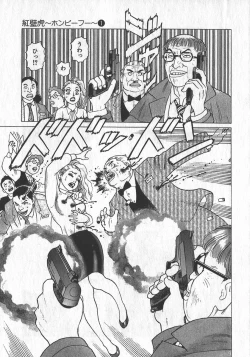 Page 190 of HonFu Vol.1