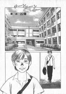 Page 196 of HonFu Vol.1