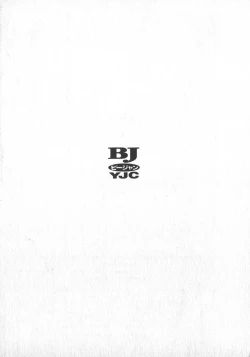 Page 231 of HonFu Vol.1