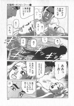 Page 32 of HonFu Vol.1