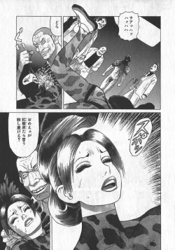 Page 80 of HonFu Vol.1