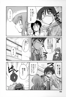 Page 143 of Tonari no Tonari no Onee-san 2