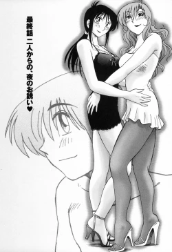 Page 182 of Tonari no Tonari no Onee-san 2