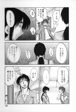 Page 188 of Tonari no Tonari no Onee-san 2