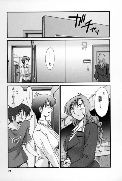 Page 68 of Tonari no Tonari no Onee-san 2