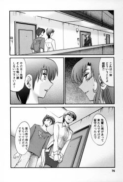 Page 73 of Tonari no Tonari no Onee-san 2