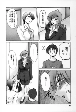 Page 77 of Tonari no Tonari no Onee-san 2