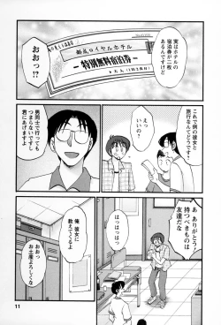 Page 8 of Tonari no Tonari no Onee-san 2