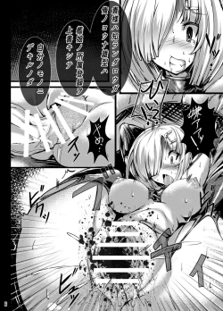 Page 6 of Hamakaze Kanraku