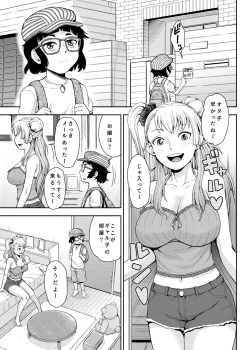 Page 4 of Onanie Shisugiru to Asoko ga Kurozumu tte Hontou desu ka?