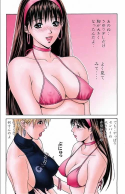 Page 28 of FUTARI NI OMAKASE SUPER REMIX