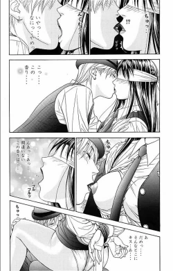 Page 42 of FUTARI NI OMAKASE SUPER REMIX