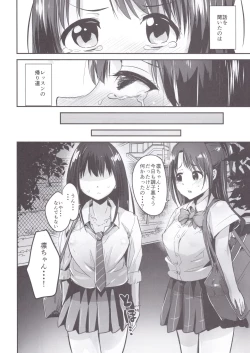 Page 3 of Kankin Choukyou UzuShiburin