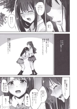 Page 4 of Kankin Choukyou UzuShiburin
