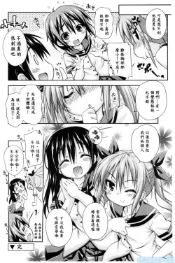 Page 26 of Imouto ni Shite Ageru! | 把你當作妹妹!