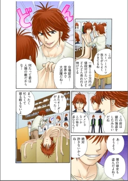 Page 18 of Club XXX Vol.6