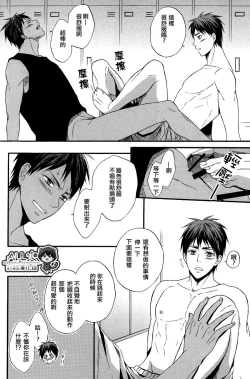 Page 11 of Kagami-kun no Ashi de Ikitai