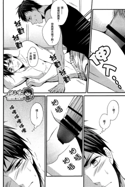 Page 13 of Kagami-kun no Ashi de Ikitai