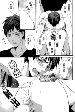 Page 16 of Kagami-kun no Ashi de Ikitai