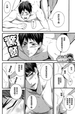 Page 17 of Kagami-kun no Ashi de Ikitai