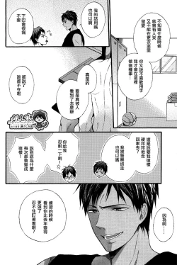 Page 5 of Kagami-kun no Ashi de Ikitai