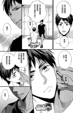 Page 6 of Kagami-kun no Ashi de Ikitai