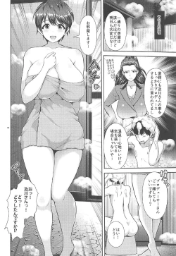 Page 3 of Oikawa-san no Oppai Iyashi