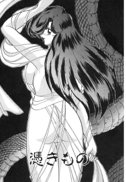 Page 104 of Seirei Tokusou Fairy Saber