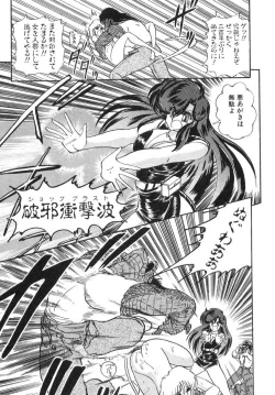 Page 108 of Seirei Tokusou Fairy Saber