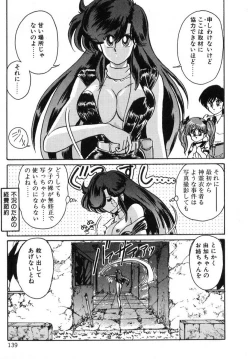 Page 138 of Seirei Tokusou Fairy Saber