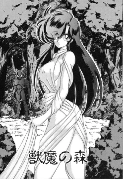 Page 192 of Seirei Tokusou Fairy Saber